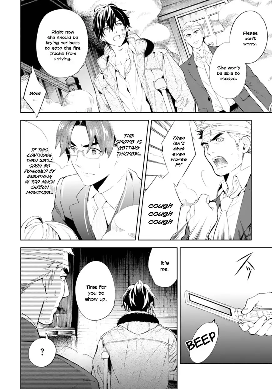 Shinrei Tantei Yakumo Chapter 49 4